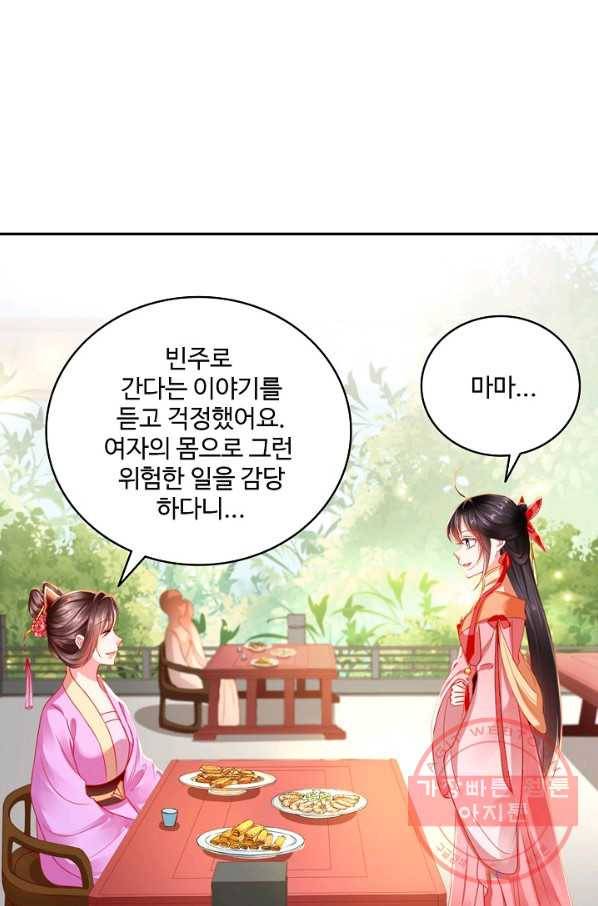 절세의비 105화 8