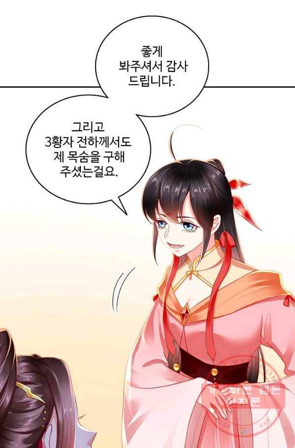절세의비 105화 11