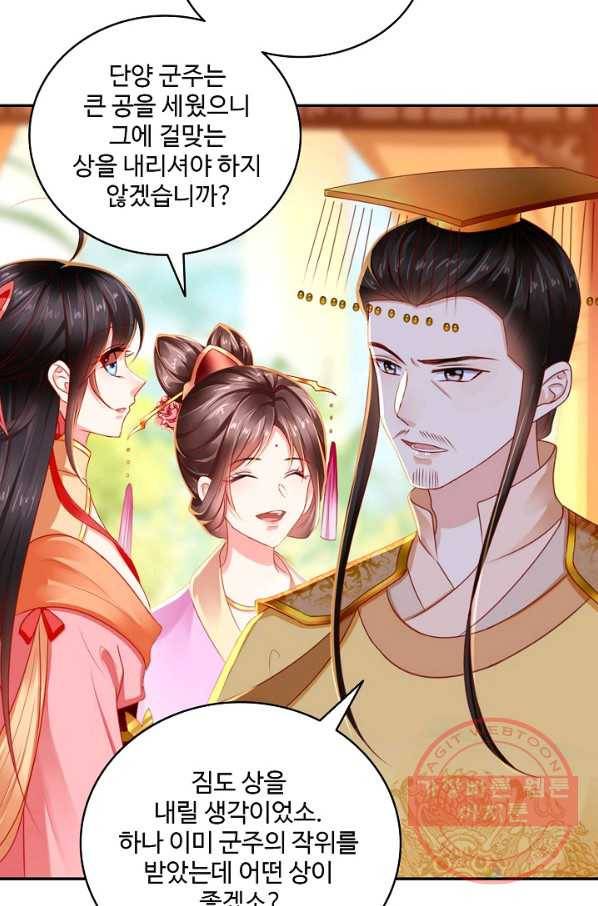 절세의비 105화 13