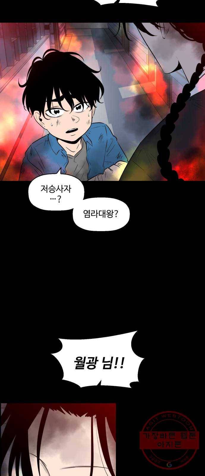저승사자 출입금지 89화. 기적의 아이 (10) 3
