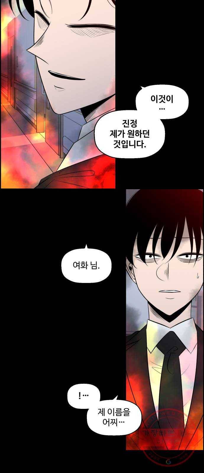 저승사자 출입금지 89화. 기적의 아이 (10) 4