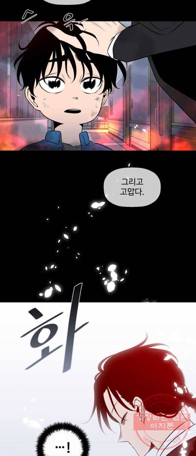 저승사자 출입금지 89화. 기적의 아이 (10) 6