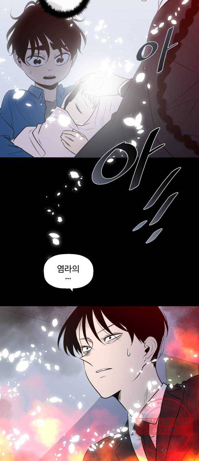 저승사자 출입금지 89화. 기적의 아이 (10) 7
