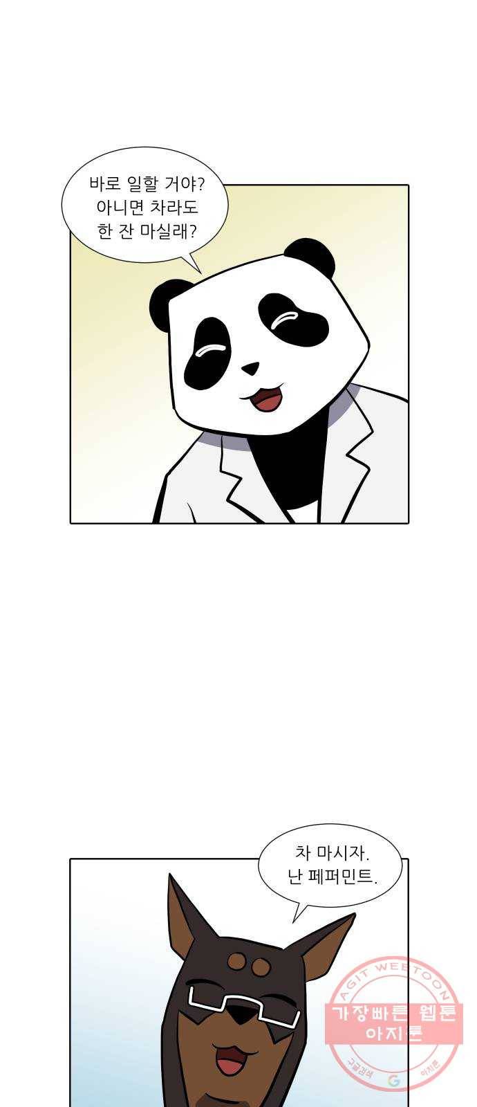 닥터앤닥터 육아일기 207. 죽음 3 2