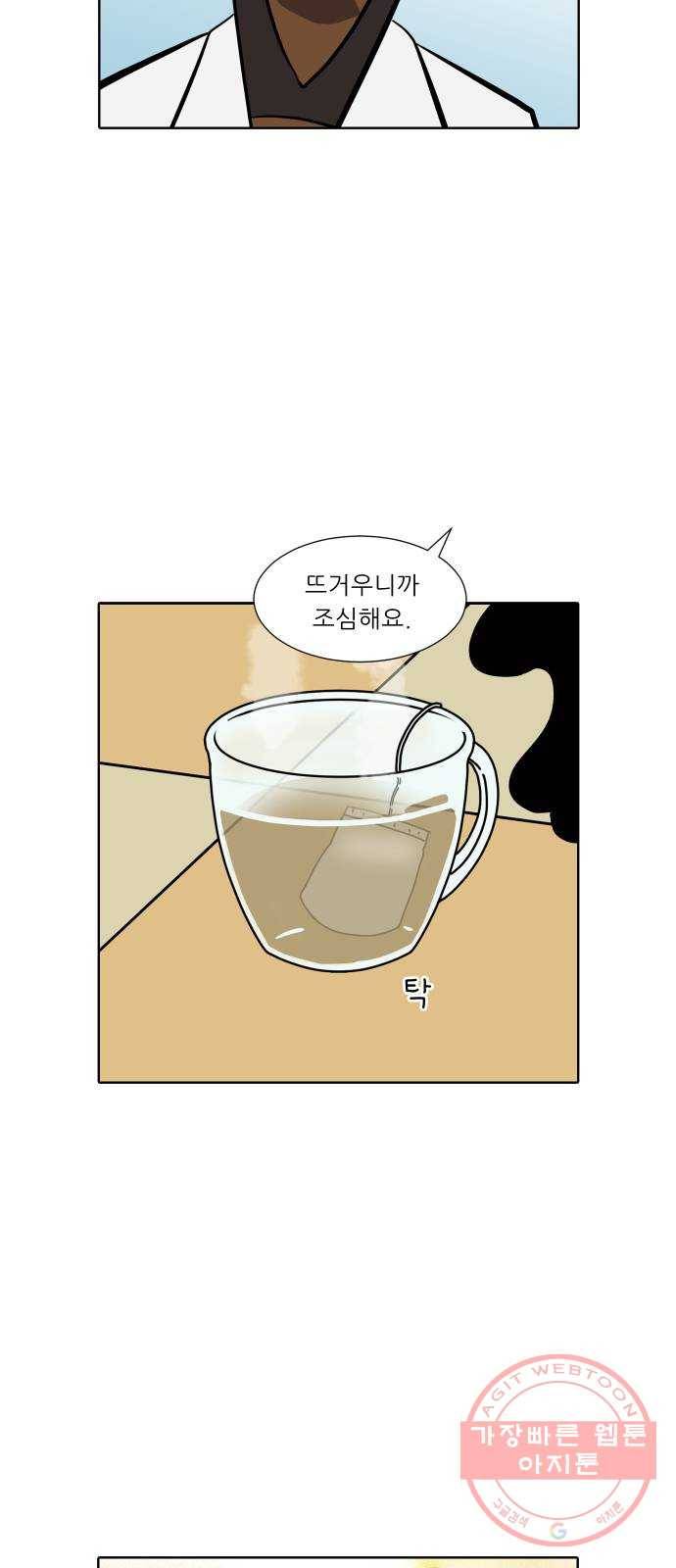 닥터앤닥터 육아일기 207. 죽음 3 3