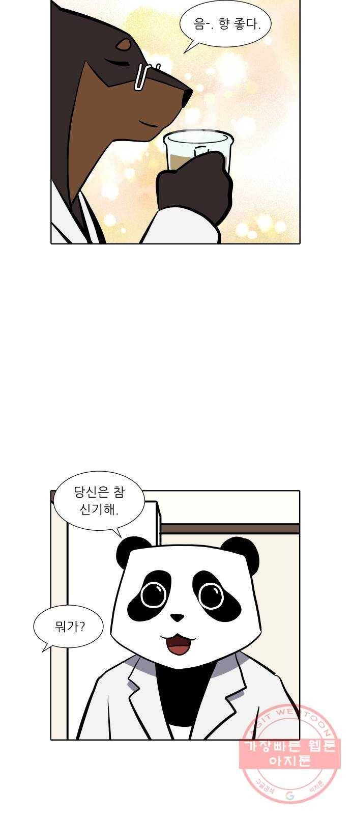 닥터앤닥터 육아일기 207. 죽음 3 4