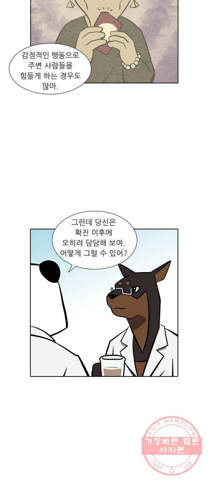 닥터앤닥터 육아일기 207. 죽음 3 6