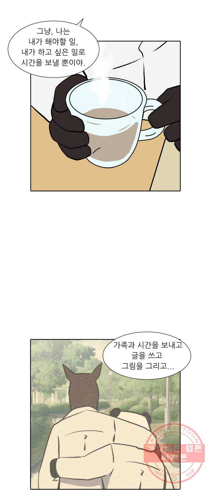 닥터앤닥터 육아일기 207. 죽음 3 7