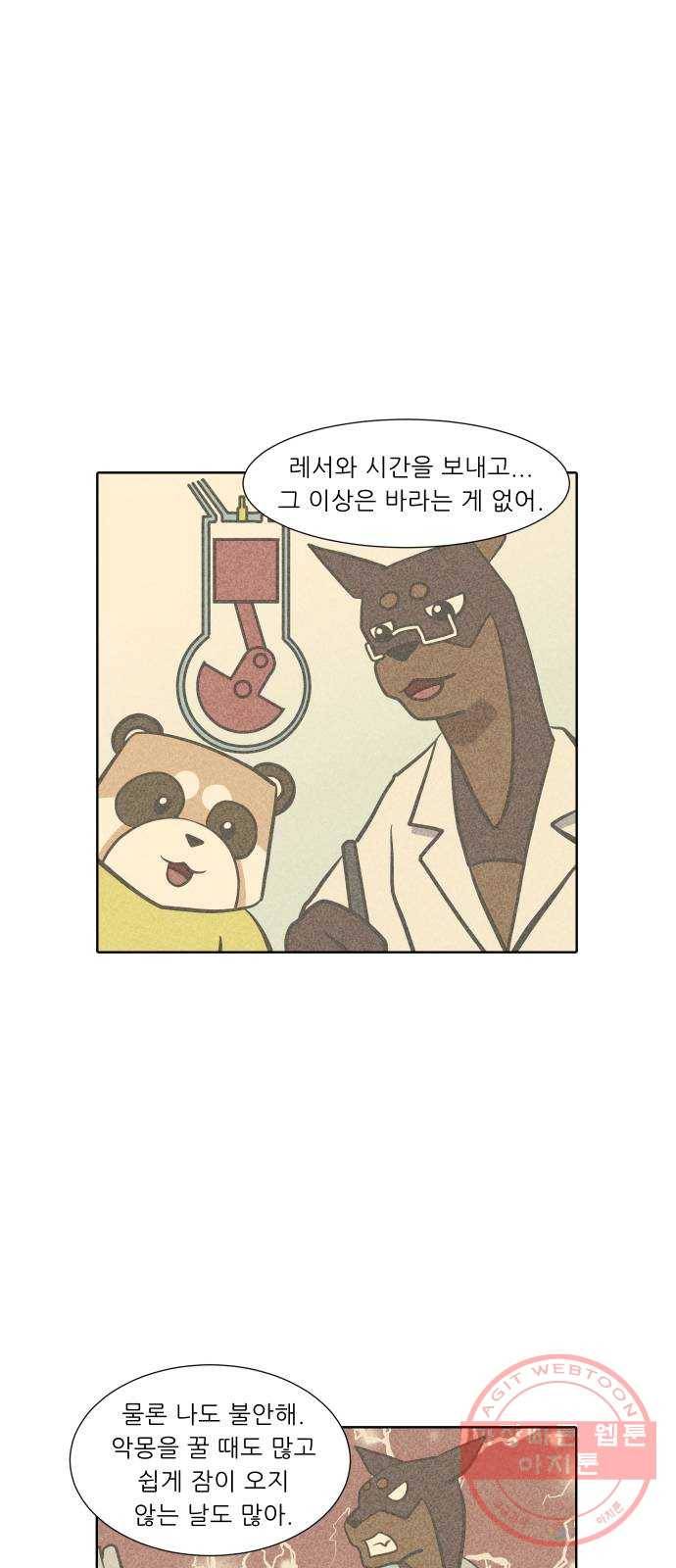 닥터앤닥터 육아일기 207. 죽음 3 8