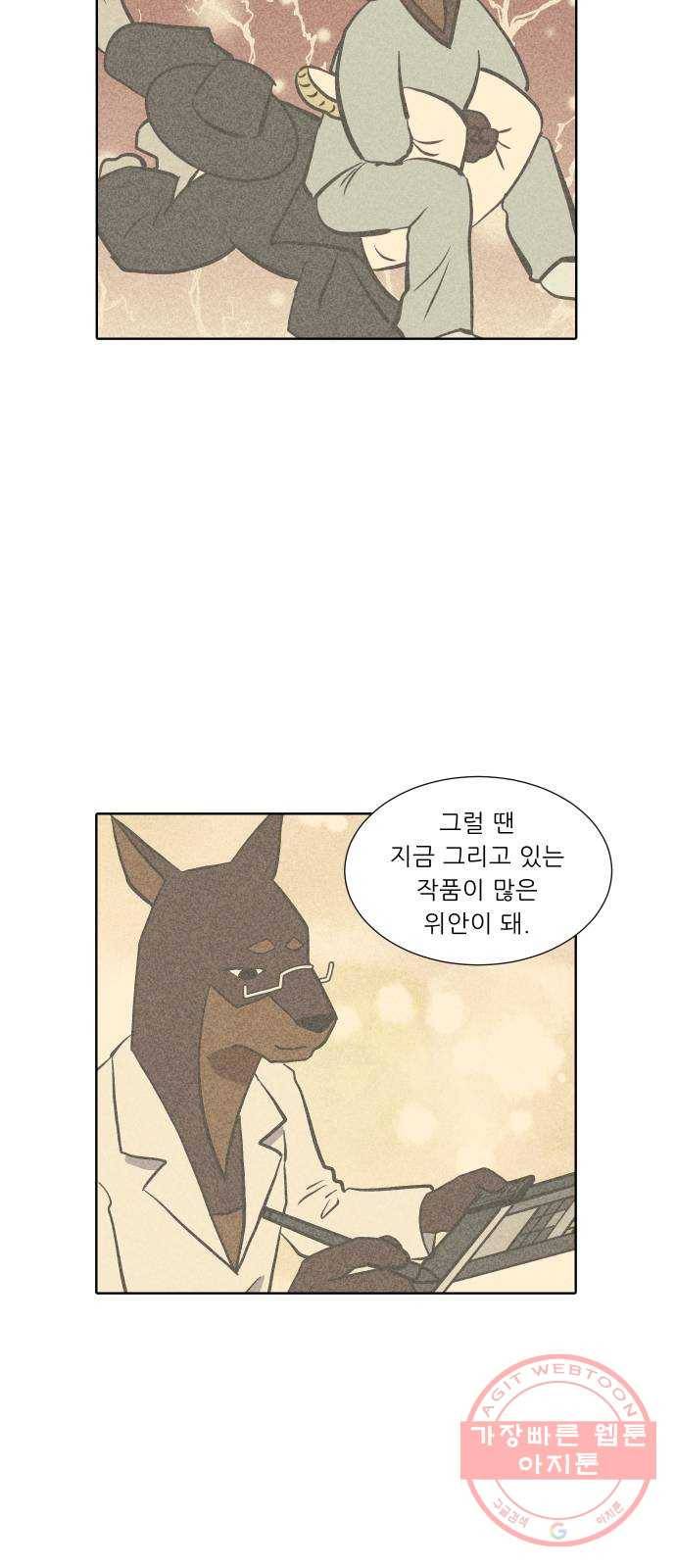 닥터앤닥터 육아일기 207. 죽음 3 9
