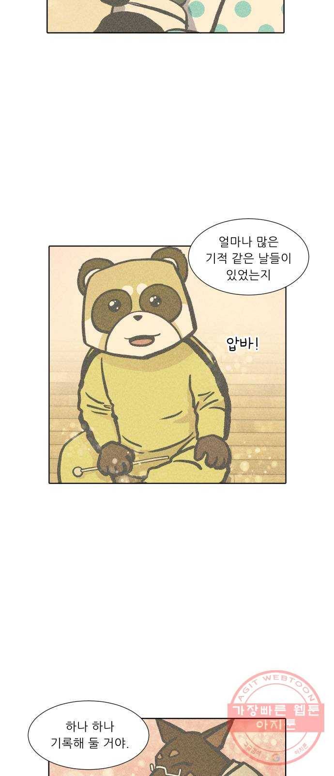 닥터앤닥터 육아일기 207. 죽음 3 11