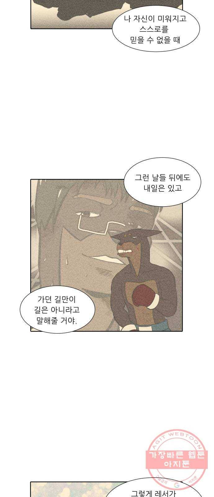 닥터앤닥터 육아일기 207. 죽음 3 14