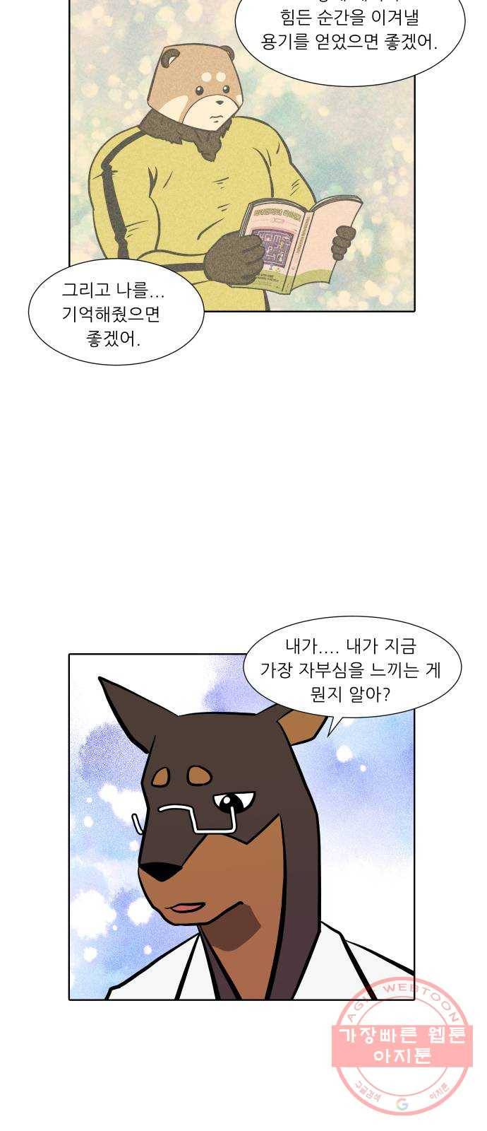 닥터앤닥터 육아일기 207. 죽음 3 15