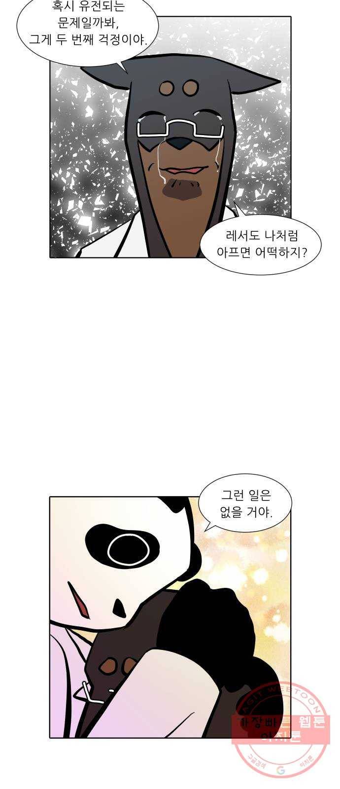닥터앤닥터 육아일기 207. 죽음 3 18
