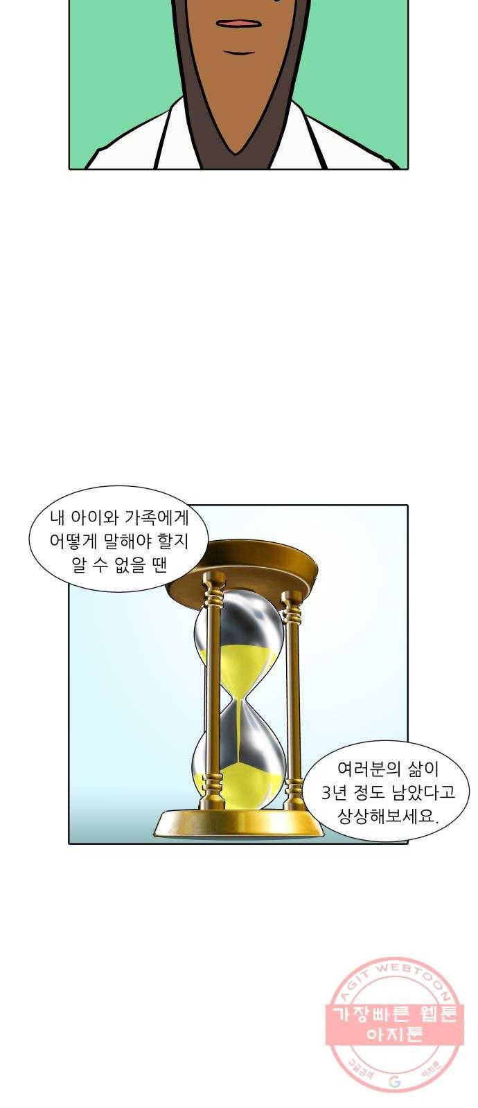 닥터앤닥터 육아일기 207. 죽음 3 20