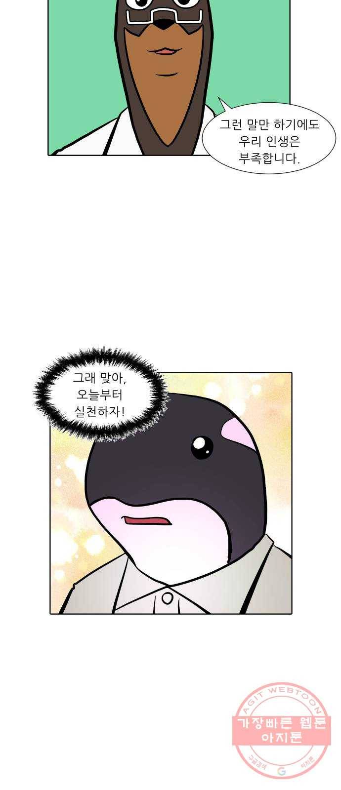 닥터앤닥터 육아일기 207. 죽음 3 23