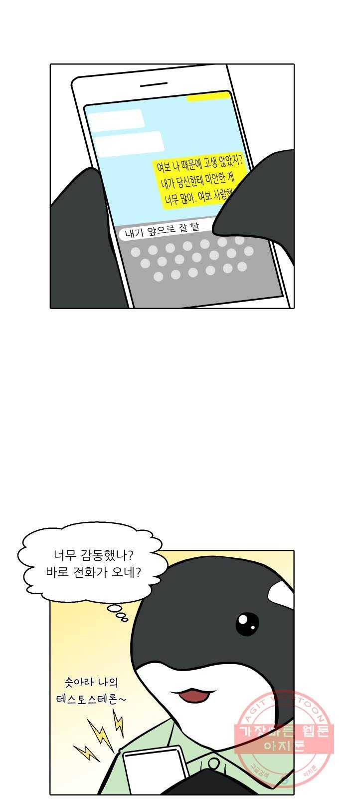 닥터앤닥터 육아일기 207. 죽음 3 24