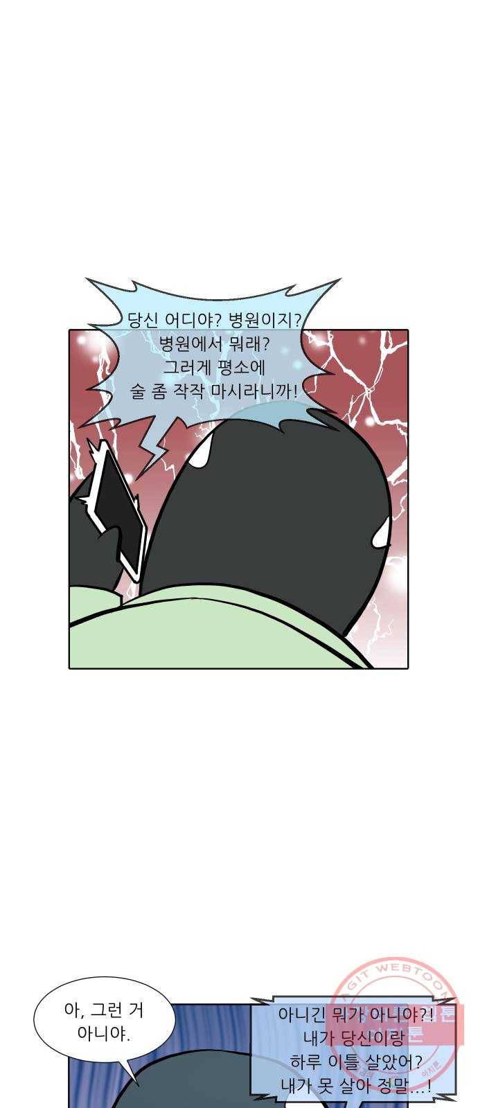 닥터앤닥터 육아일기 207. 죽음 3 25