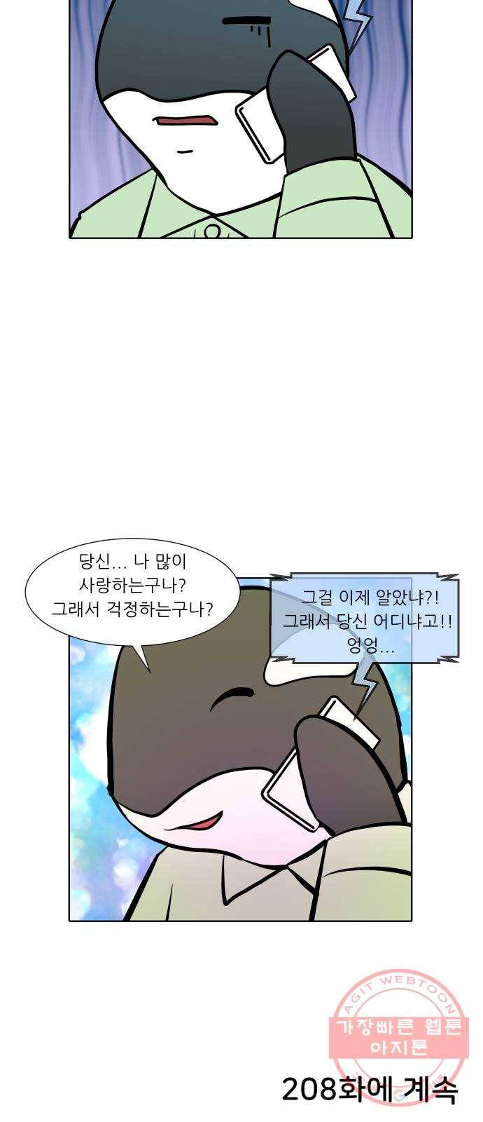 닥터앤닥터 육아일기 207. 죽음 3 26