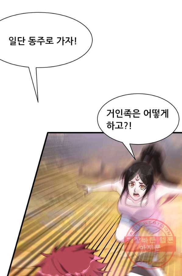 도시의 전설:158화 1