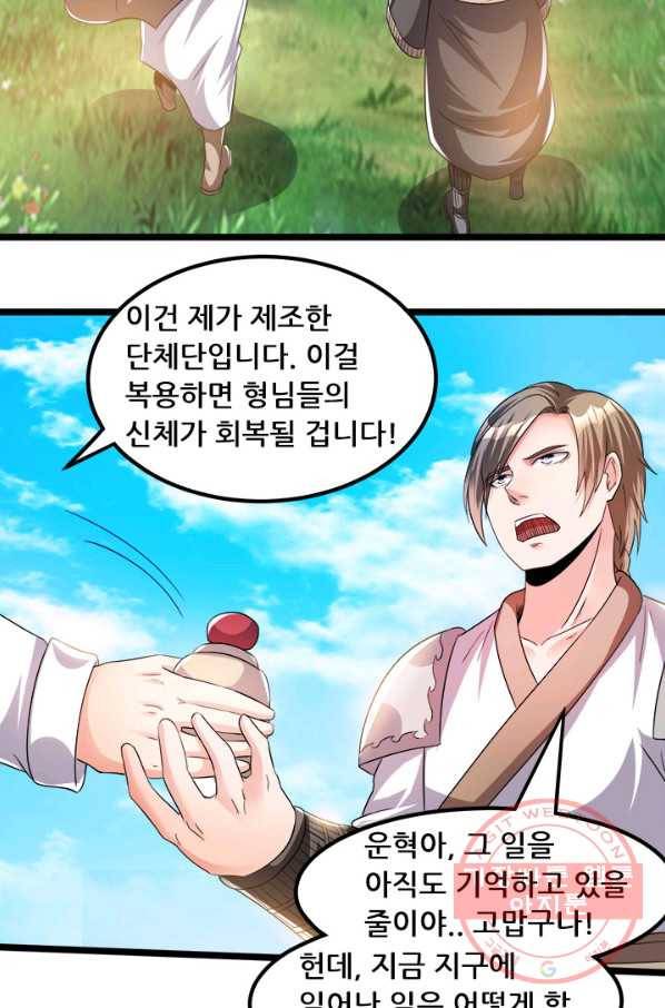 도시의 전설:158화 6