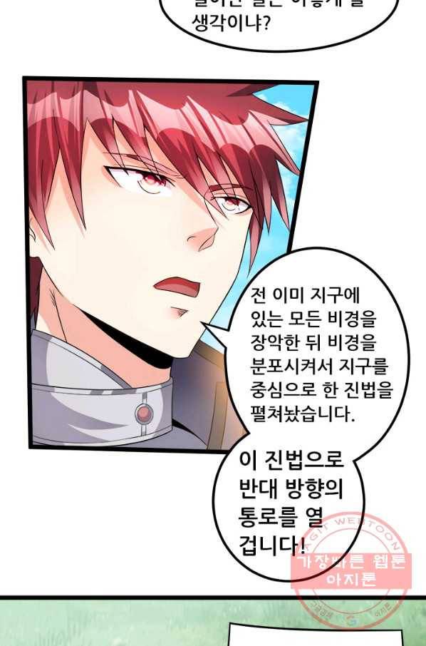 도시의 전설:158화 7