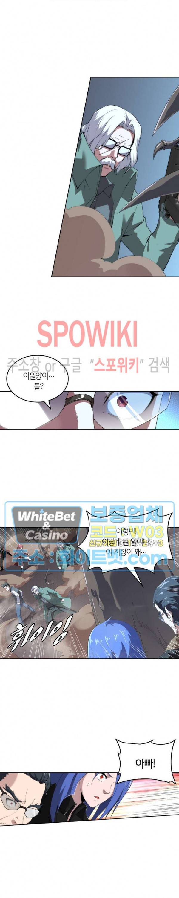랜덤뽑기로 신이 되다 273화 2