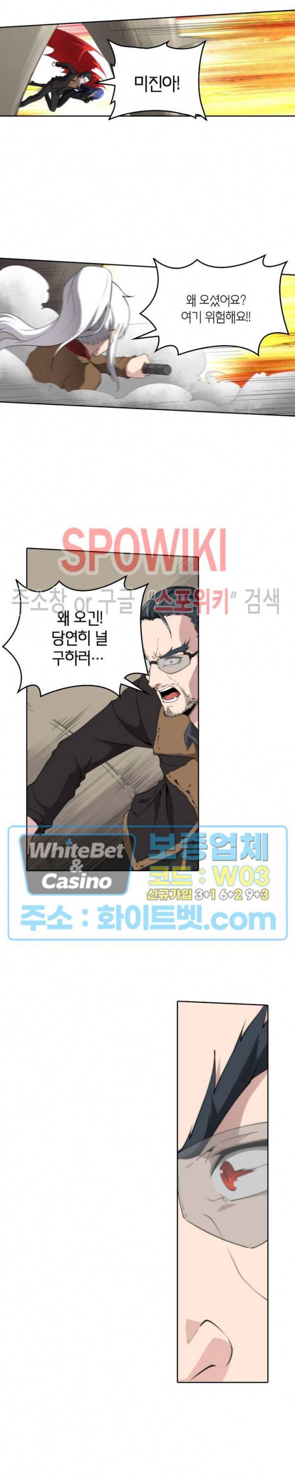 랜덤뽑기로 신이 되다 273화 3