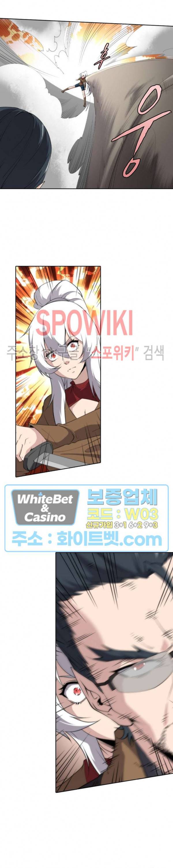 랜덤뽑기로 신이 되다 273화 4