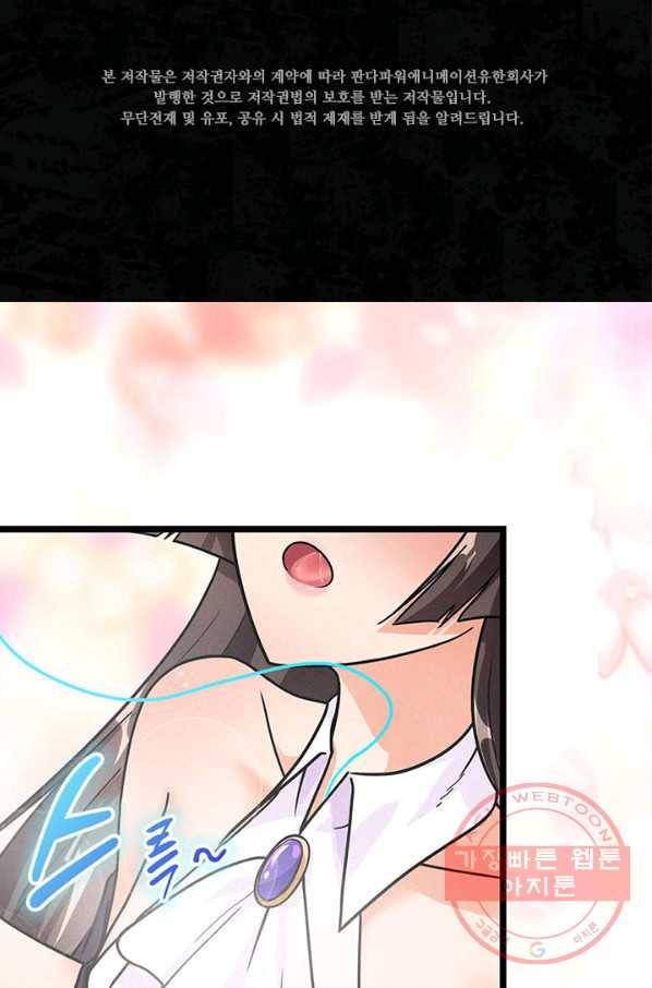 내 여자친구는 좀비 206화 2