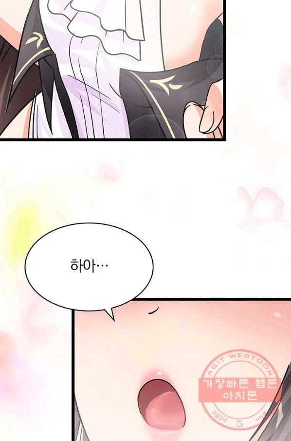 내 여자친구는 좀비 206화 3