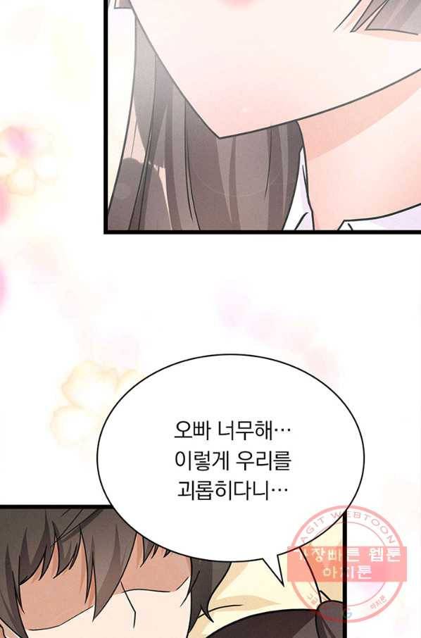 내 여자친구는 좀비 206화 4