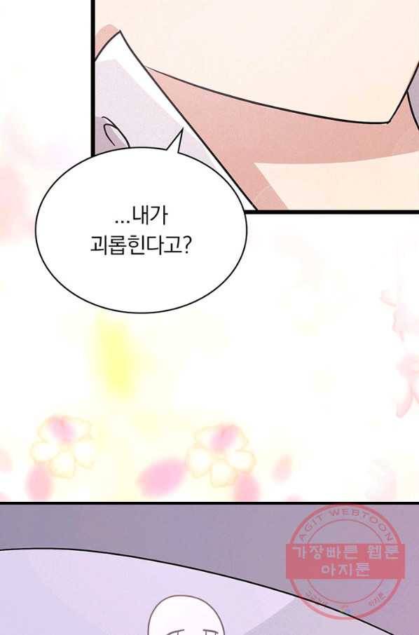 내 여자친구는 좀비 206화 8