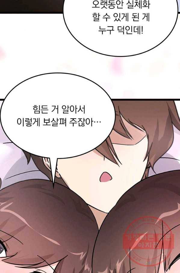 내 여자친구는 좀비 206화 11