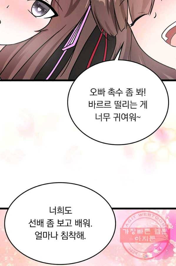 내 여자친구는 좀비 206화 12