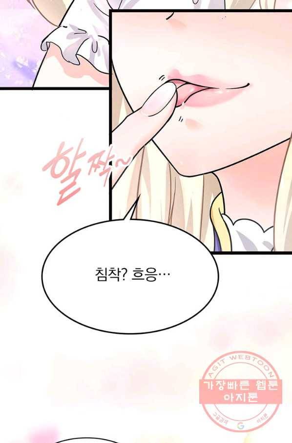 내 여자친구는 좀비 206화 14
