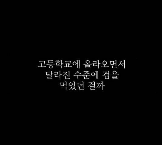 빌드업 55화 10