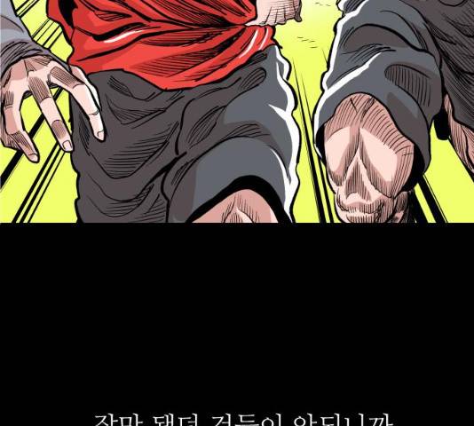 빌드업 55화 13