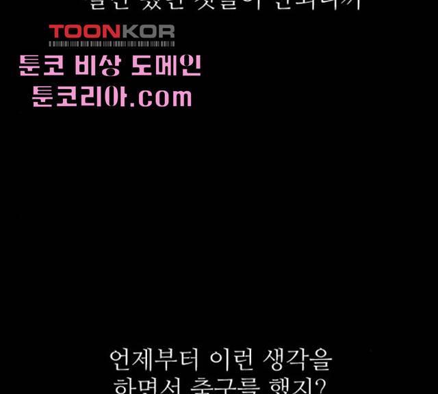 빌드업 55화 14