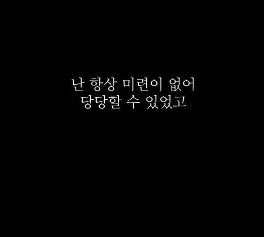 빌드업 55화 18