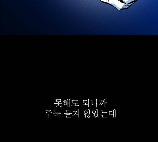 빌드업 55화 22