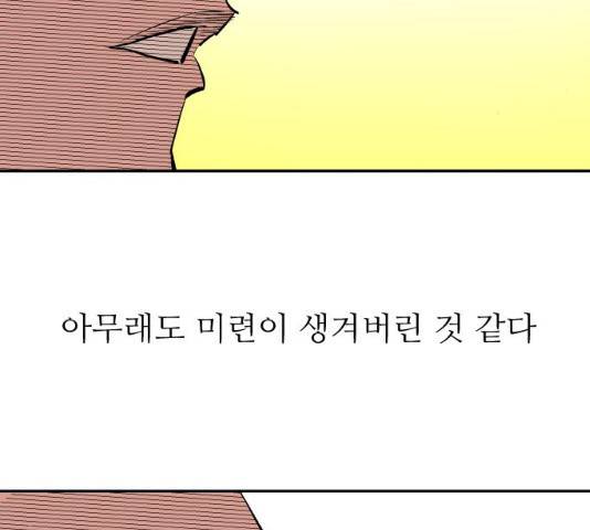 빌드업 55화 26