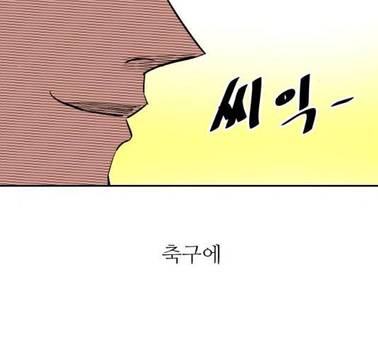 빌드업 55화 27