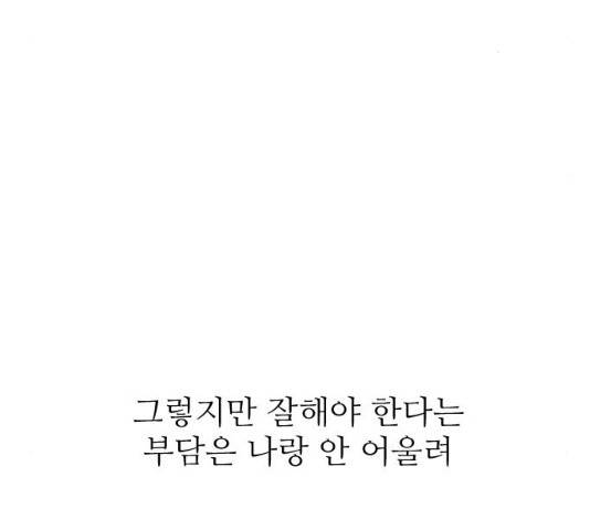 빌드업 55화 28
