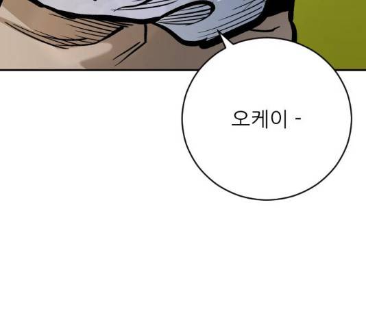 빌드업 55화 32