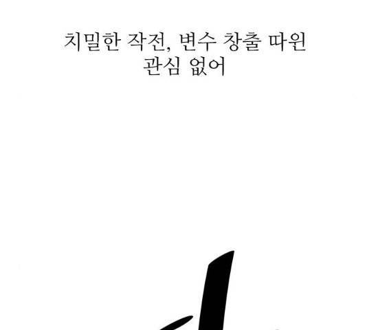 빌드업 55화 33