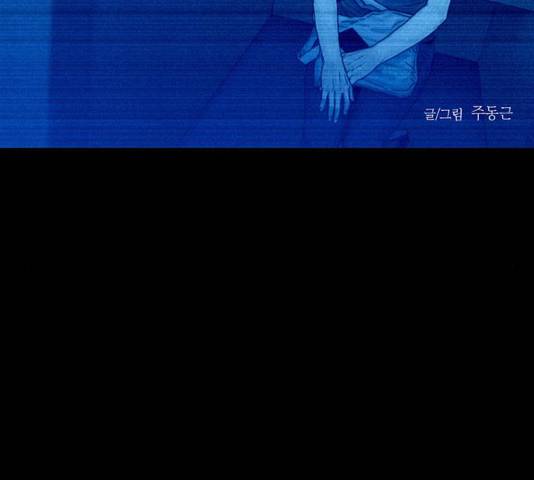 아도나이 119화 2