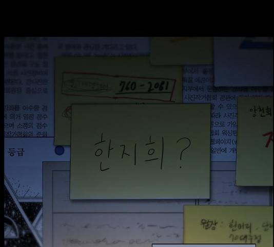 아도나이 119화 6