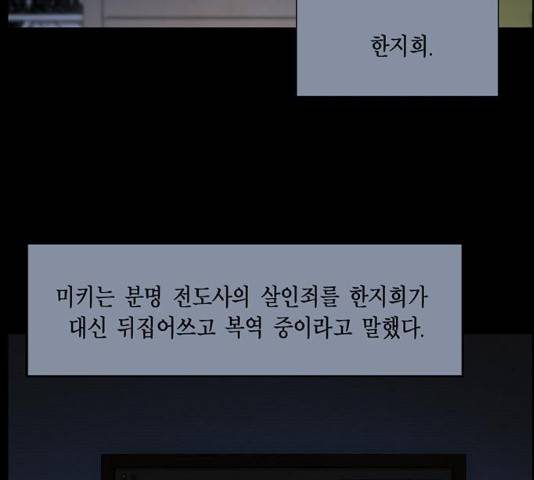 아도나이 119화 7