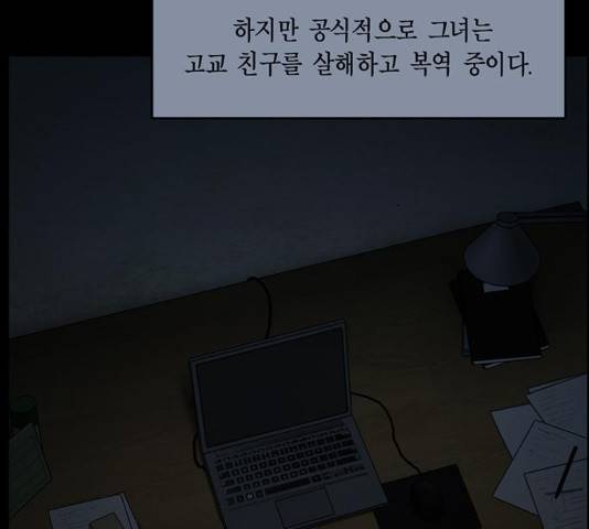 아도나이 119화 9